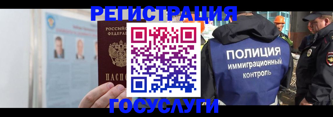 временная регистрация для всех в Карпинске