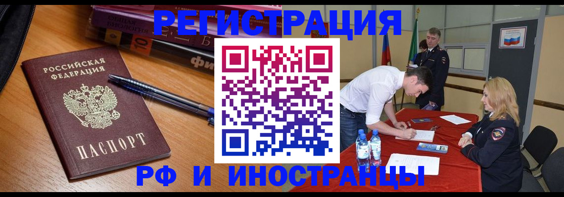 временная регистрация для всех в Карпинске