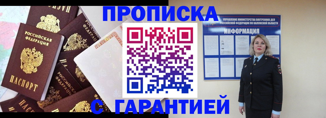 временная регистрация адрес в Карпинске