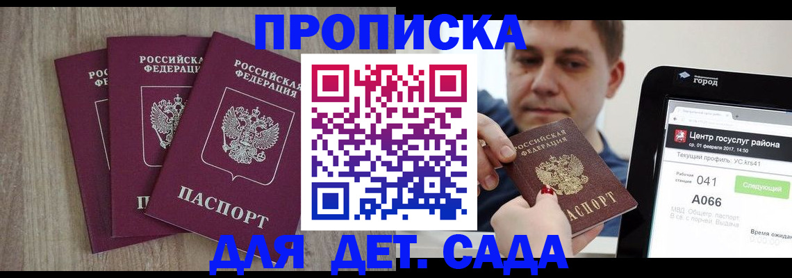 временная регистрация 2025 в Карпинске