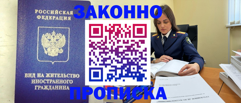 временная регистрация гарантия в Карпинске