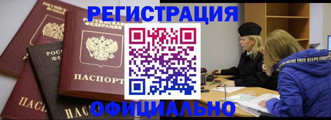 временная регистрация недорого в Карпинске